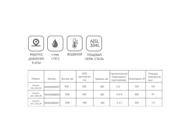RAVAK Полотенцесушитель водяной Elegance  500/800, 1/2``, хром